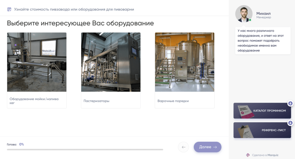Увеличили количество обращений в 9 раз и снизили стоимость на 47% в сфере пивоваренного оборудования с помощью контекстной рекламы