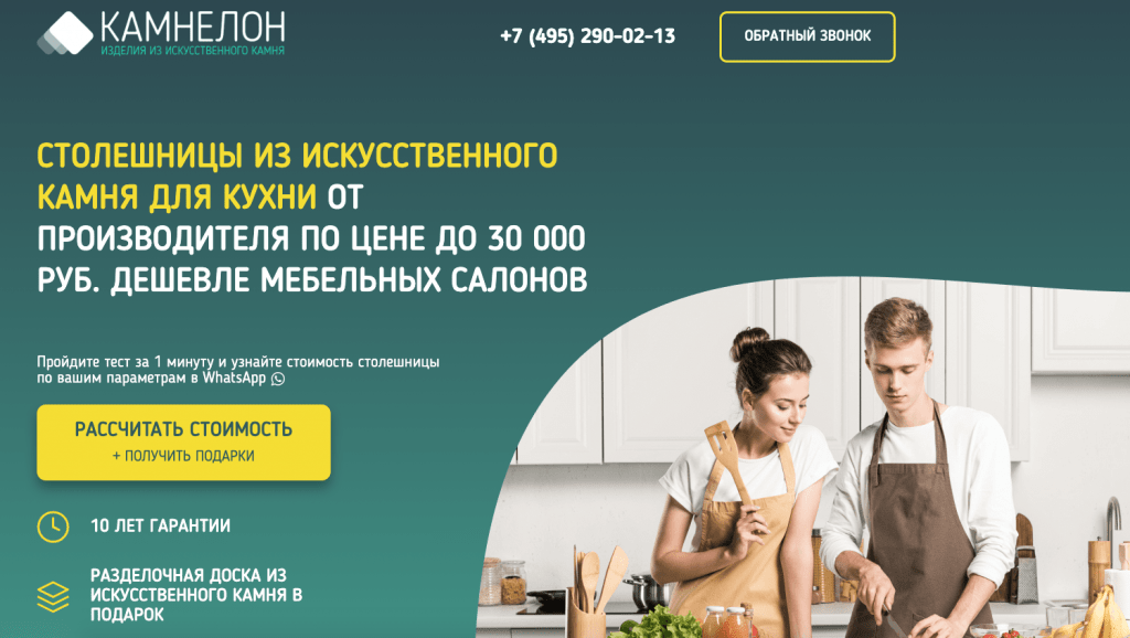 Кейс: реклама столешниц и подоконников из камня, +7 млн. руб. выручки в месяц с помощью рекламы Я.Директ
