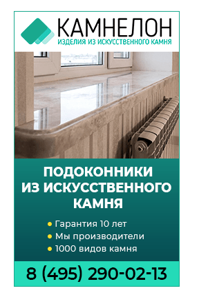 Кейс: реклама столешниц и подоконников из камня, +7 млн. руб. выручки в месяц с помощью рекламы Я.Директ