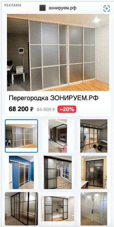 Кейс: реклама сайта по производству перегородок, увеличили заявки в компанию с 30 до 120 в месяц